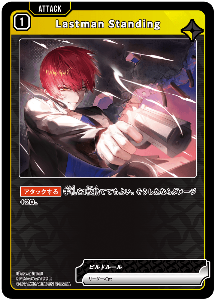 Lastman Standing | Xross Stars | クロススターズ