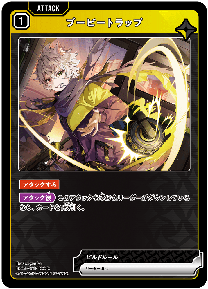 Ras | Xross Stars | クロススターズ