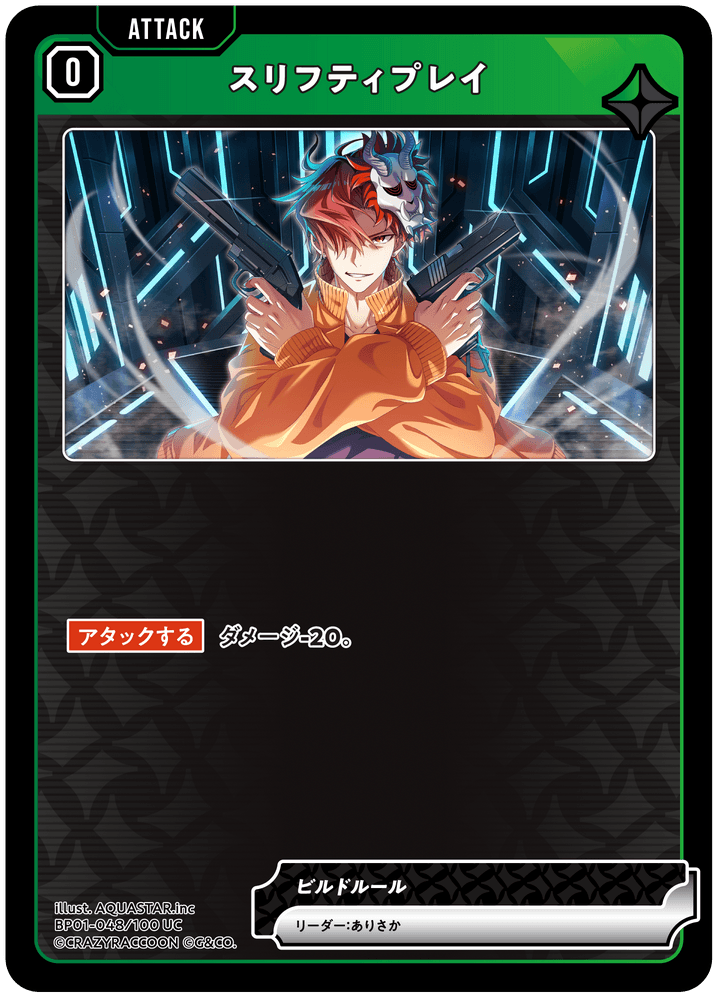 ありさか | Xross Stars | クロススターズ