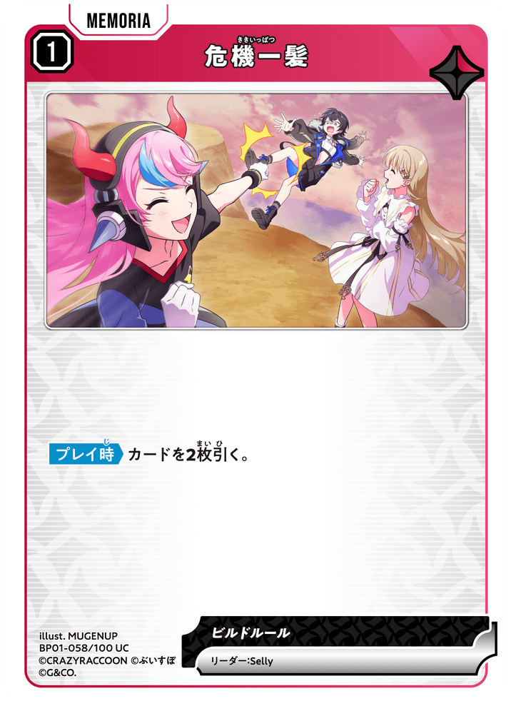 Selly | Xross Stars | クロススターズ