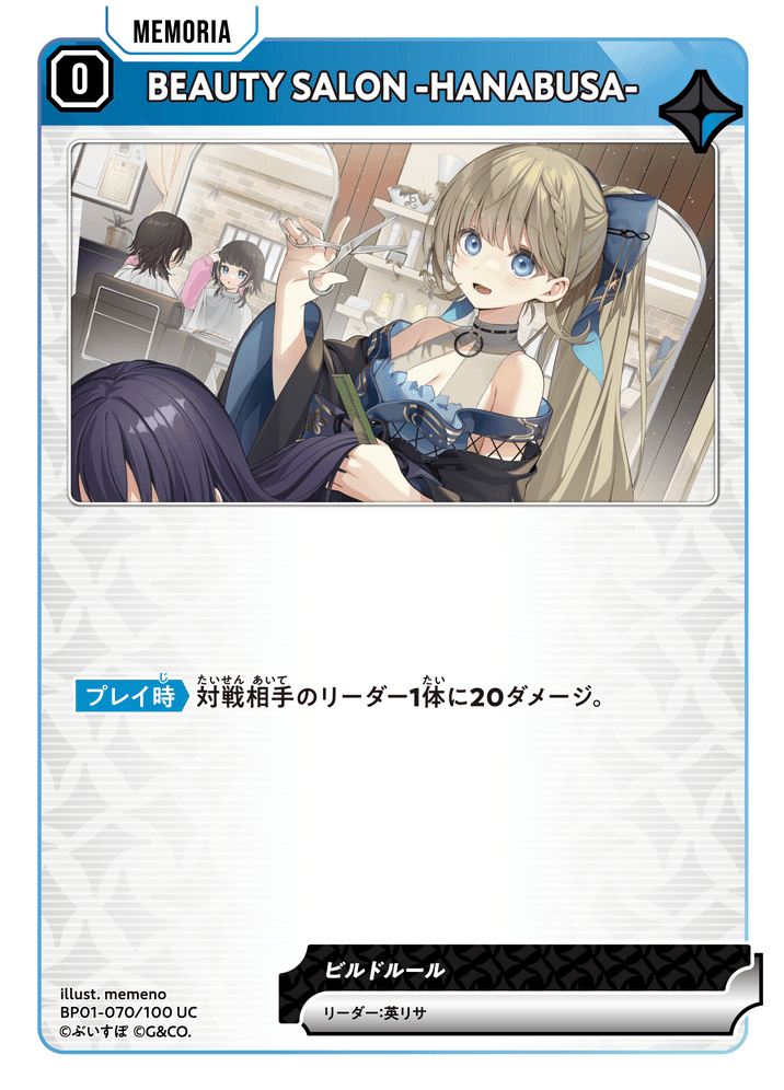 英リサ | Xross Stars | クロススターズ