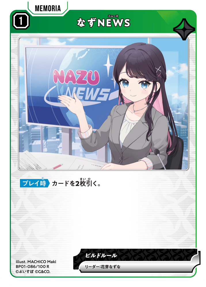 花芽なずな | Xross Stars | クロススターズ