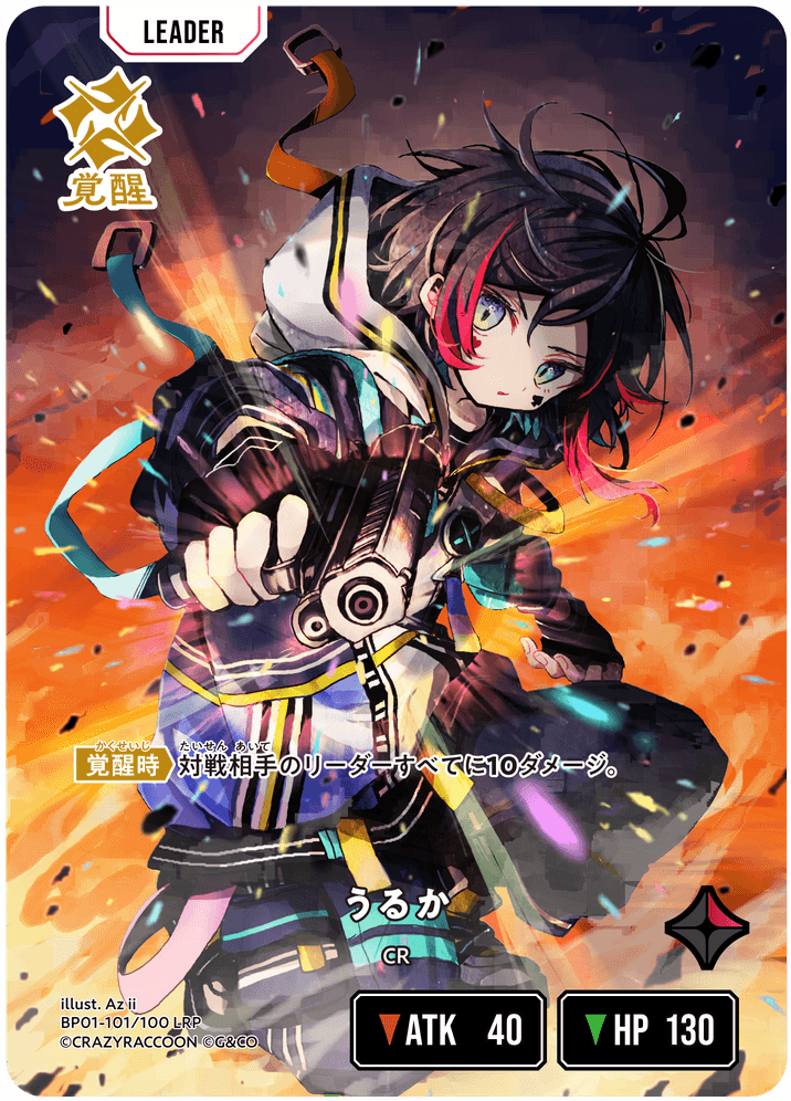 うるか | Xross Stars | クロススターズ