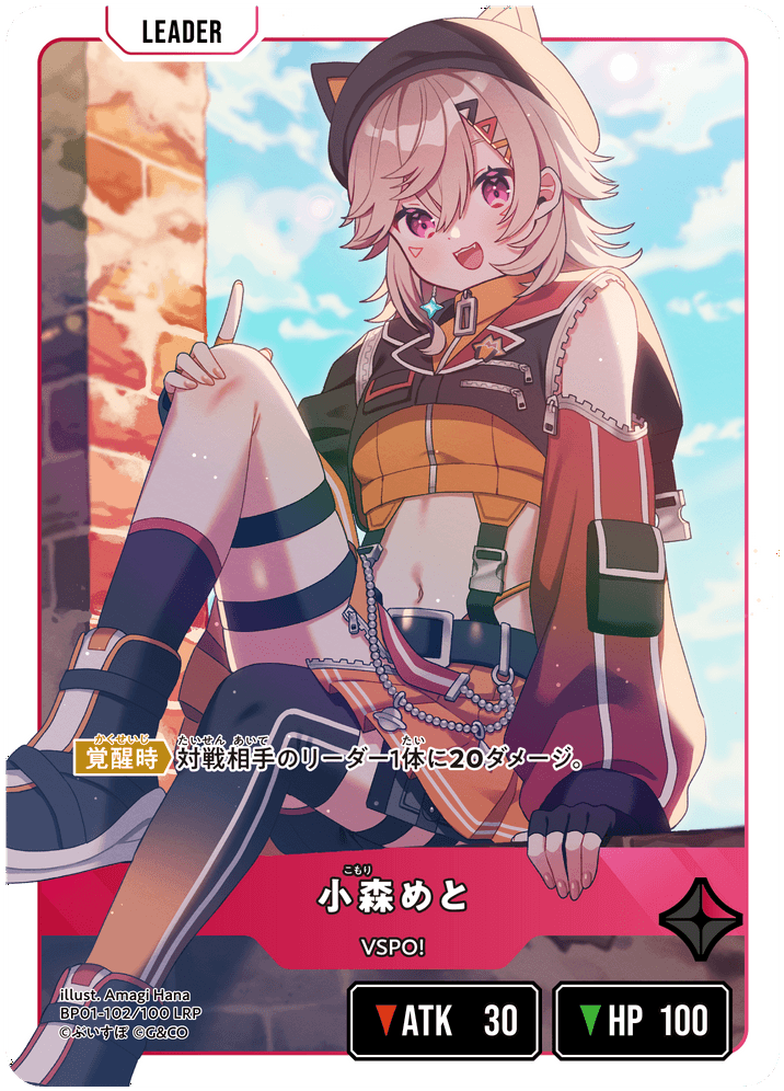 小森めと | Xross Stars | クロススターズ