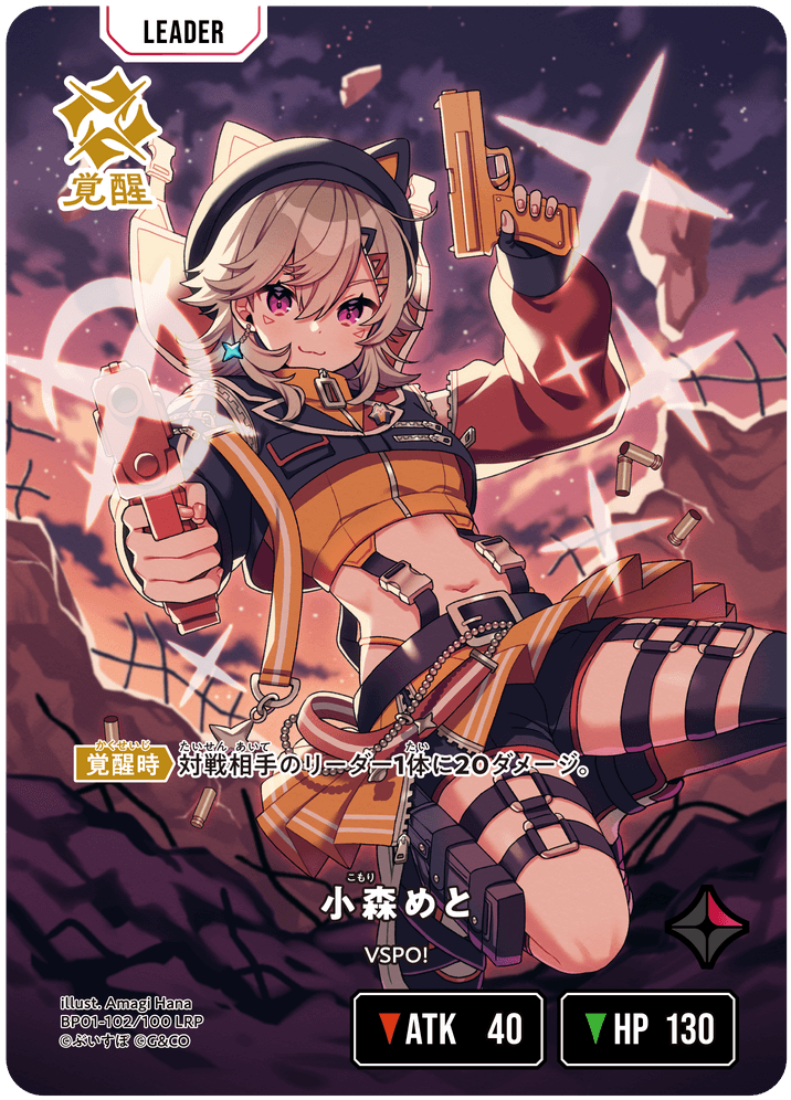 小森めと | Xross Stars | クロススターズ