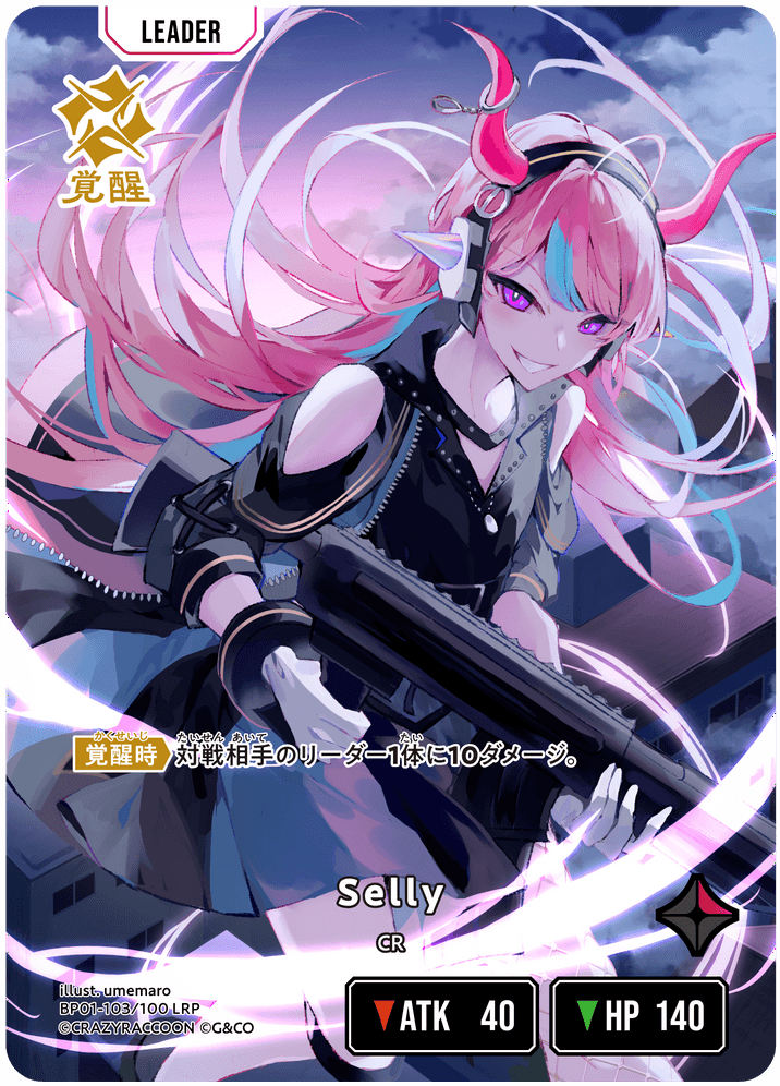 Selly | Xross Stars | クロススターズ