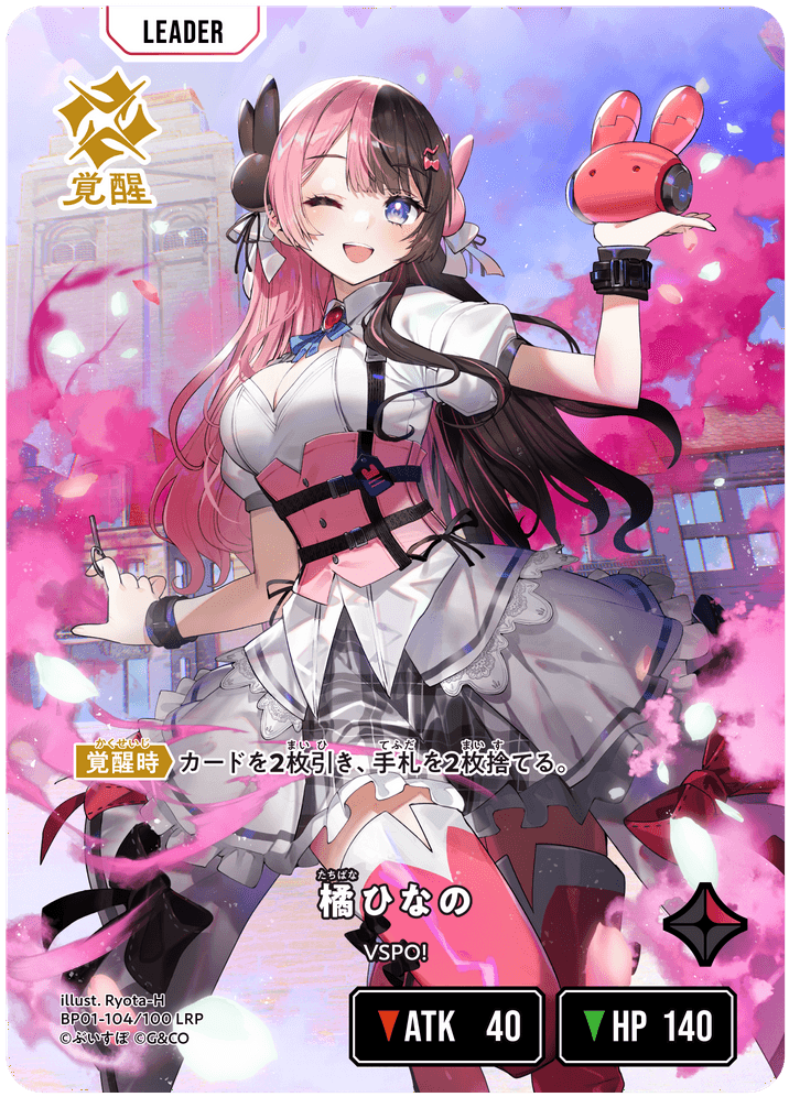 Xross Stars クロススターズ　LRP 橘ひなの 橘ひなの | Xross Stars | クロススターズ