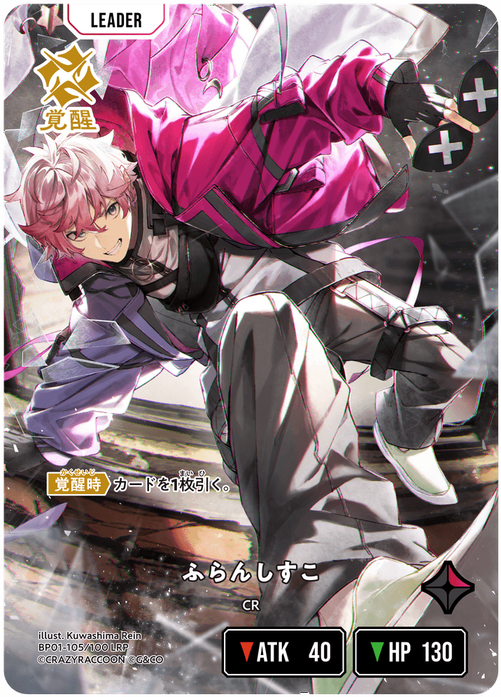 ふらんしすこ | Xross Stars | クロススターズ