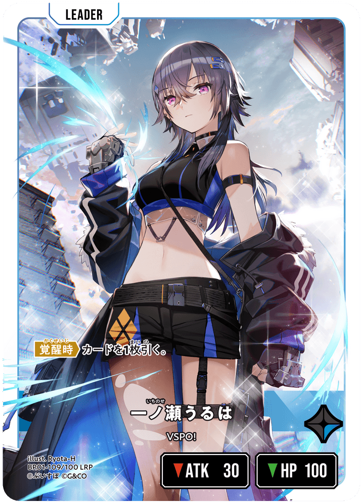 一ノ瀬うるは | Xross Stars | クロススターズ