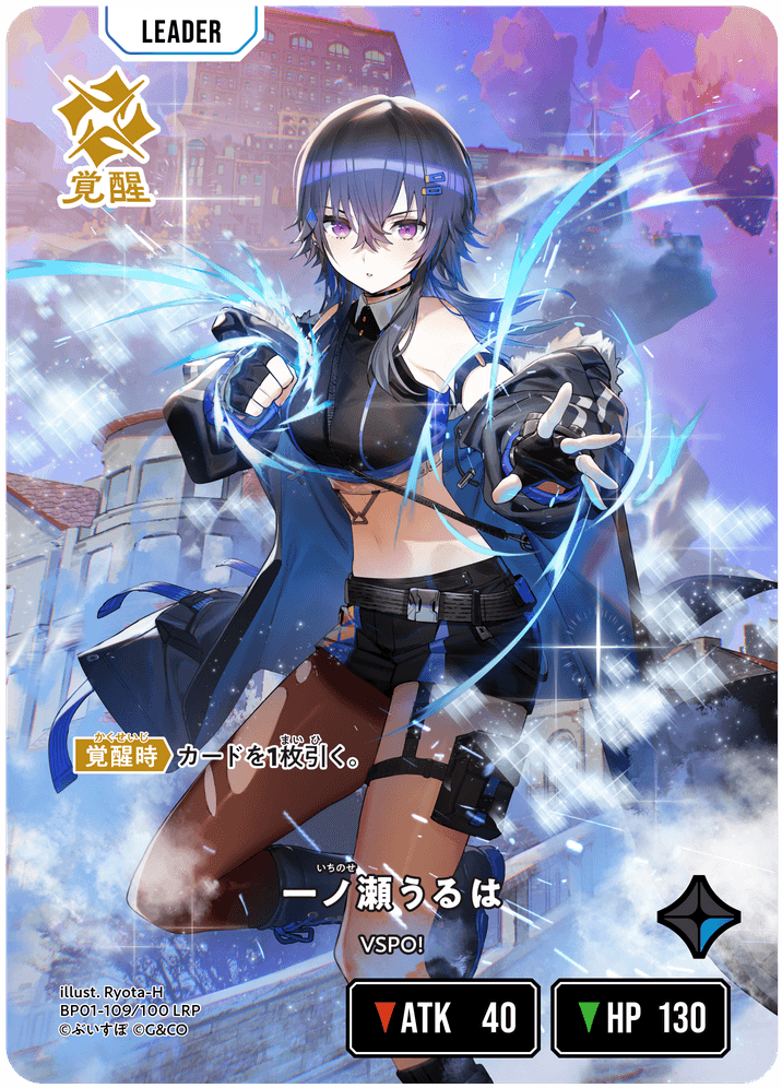 一ノ瀬うるは リーダーカードlrp 一ノ瀬うるは | Xross Stars | クロススターズ