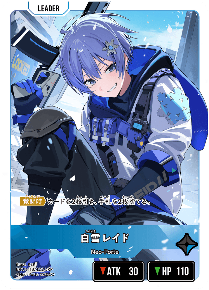 白雪レイド | Xross Stars | クロススターズ