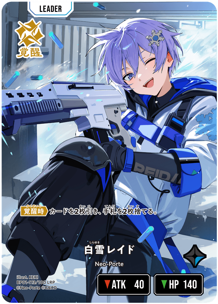 白雪レイド | Xross Stars | クロススターズ