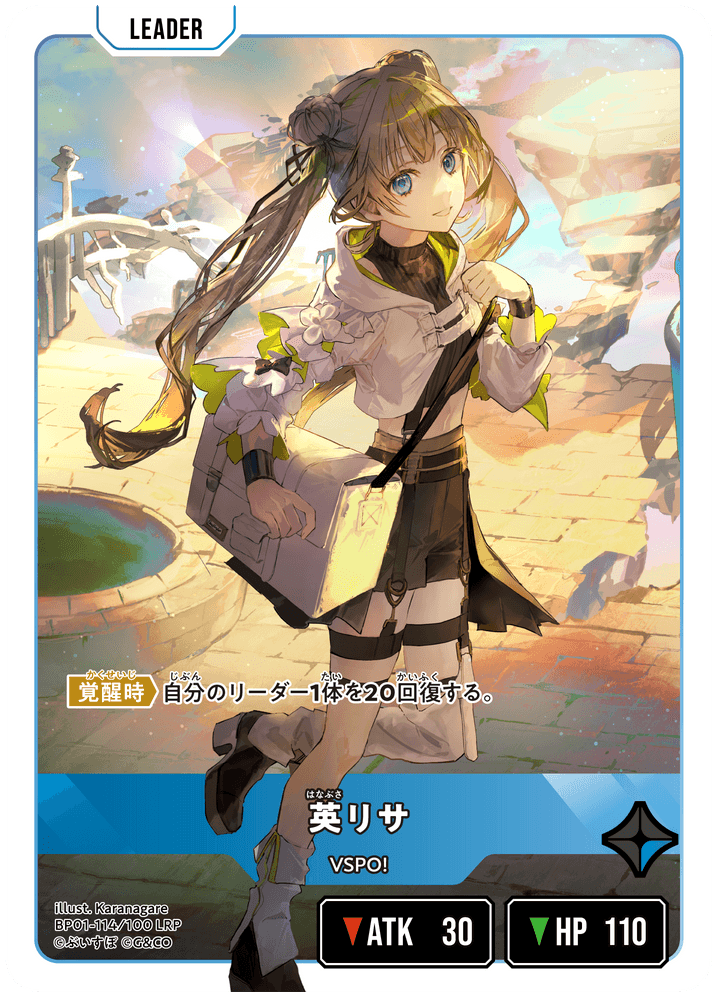 英リサ | Xross Stars | クロススターズ