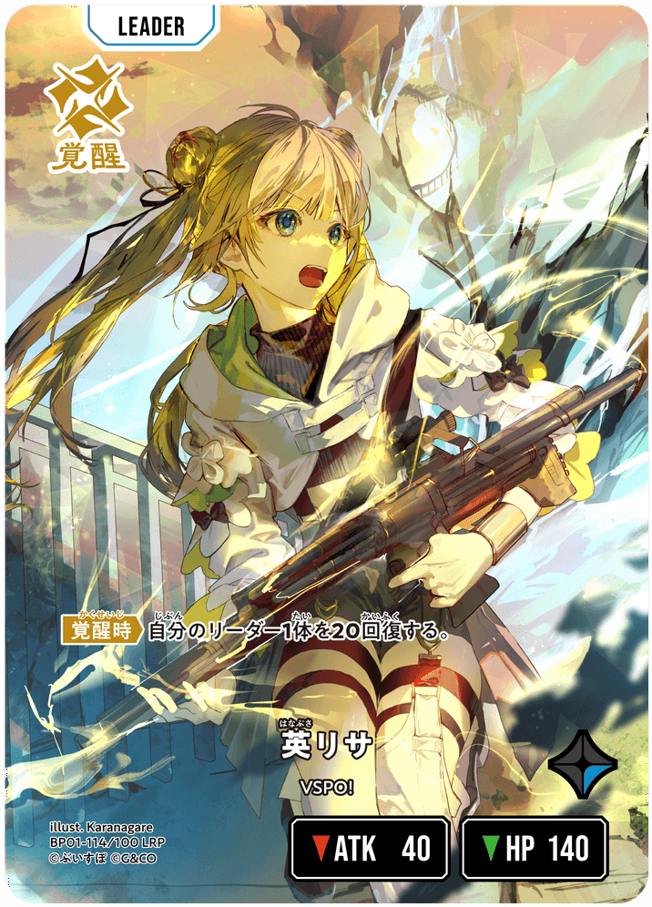 Xross Stars クロススターズ 英リサ LRP 英リサ | Xross Stars | クロススターズ