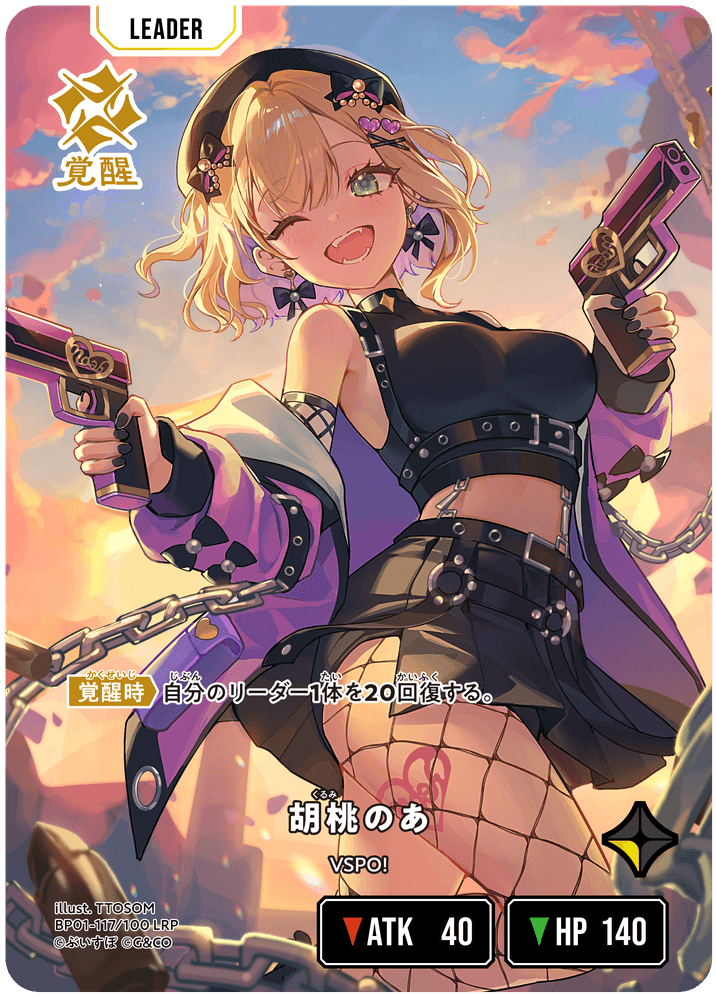 て*じ様 XrossStars クロススターズ 胡桃のあ LRP lrp 胡桃のあ | Xross Stars | クロススターズ