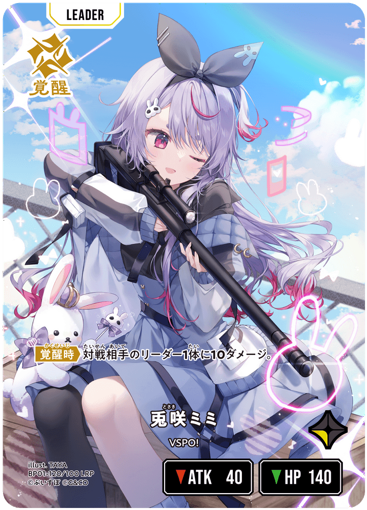 Xross Stars クロスタ 兎咲ミミ セット 兎咲ミミ | Xross Stars | クロススターズ