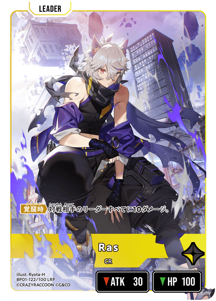 Ras | Xross Stars | クロススターズ