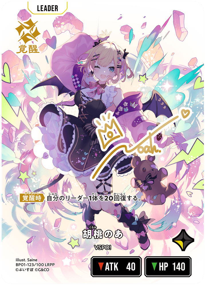 胡桃のあ | Xross Stars | クロススターズ