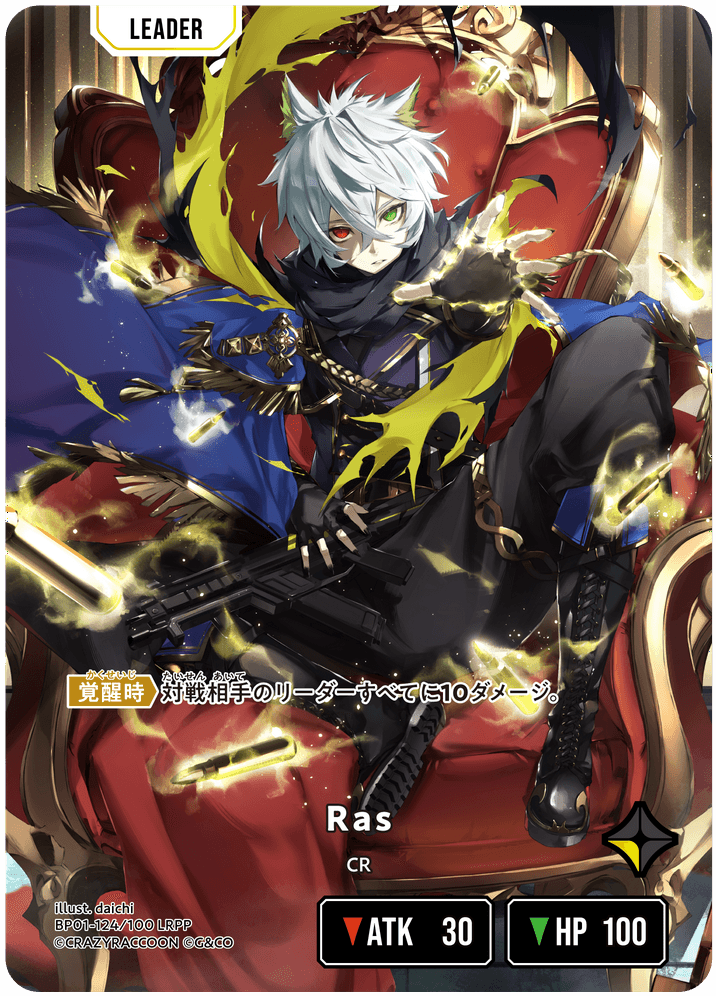 Ras | Xross Stars | クロススターズ