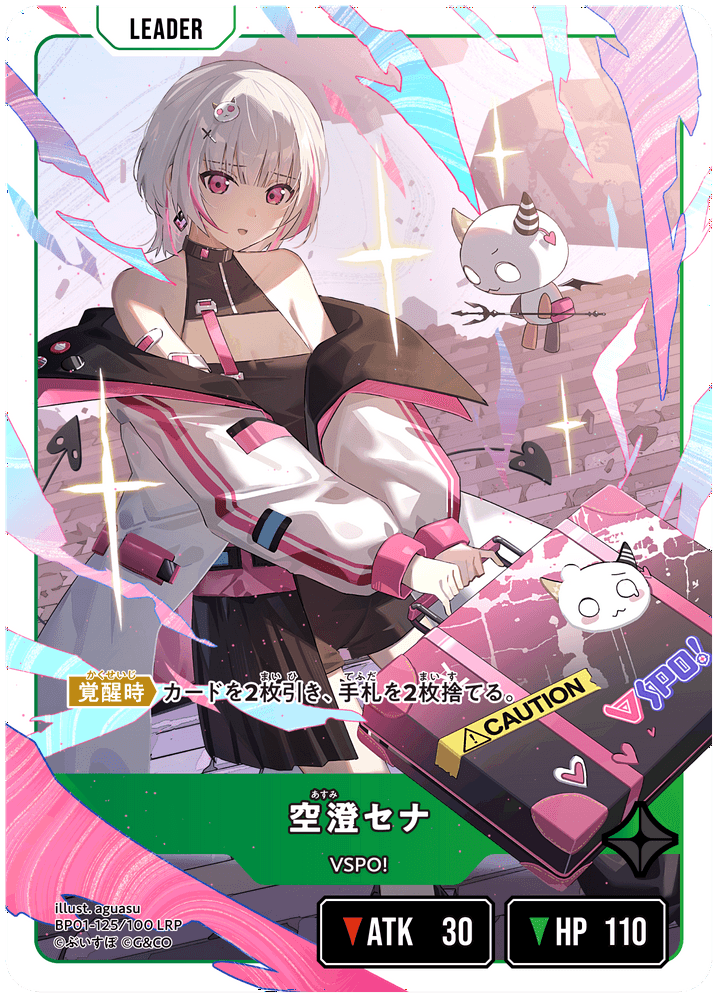 クロスタ 空澄セナ　LRP 空澄セナ | Xross Stars | クロススターズ