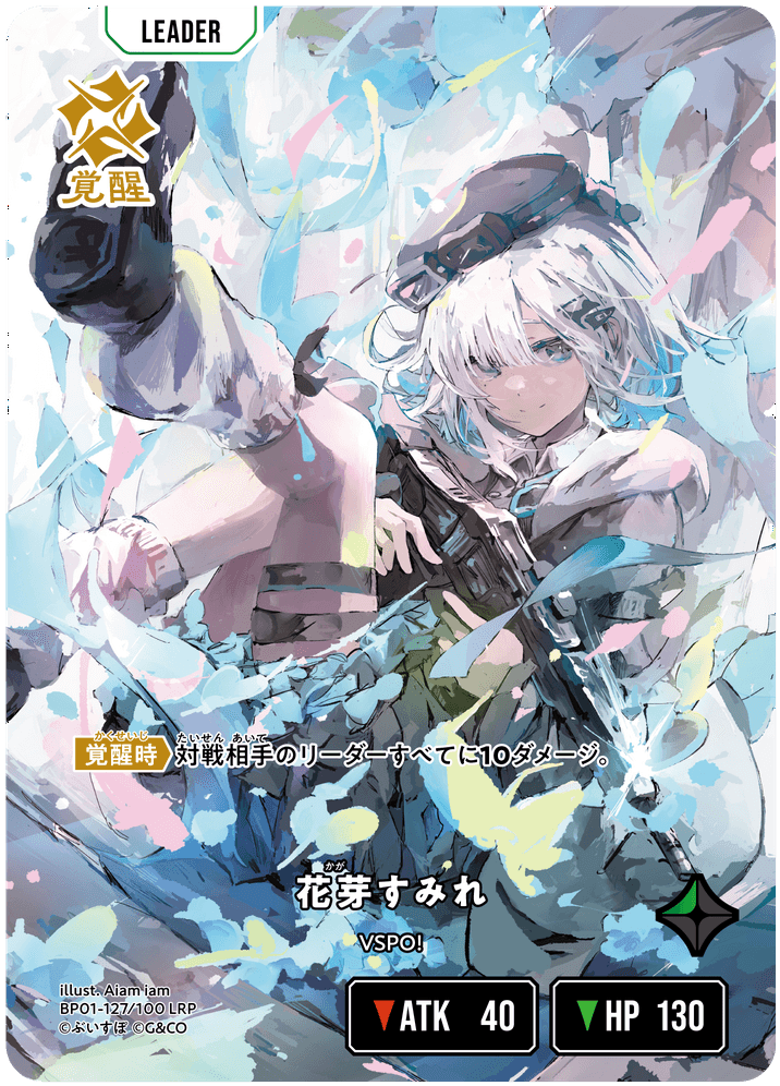 クロススターズ xrossstars LRP 花芽　すみれ 花芽すみれ | Xross Stars | クロススターズ