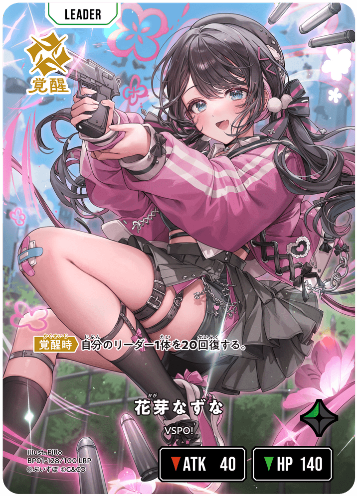 クロスタ 花芽なずな LRPP 花芽なずな | Xross Stars | クロススターズ