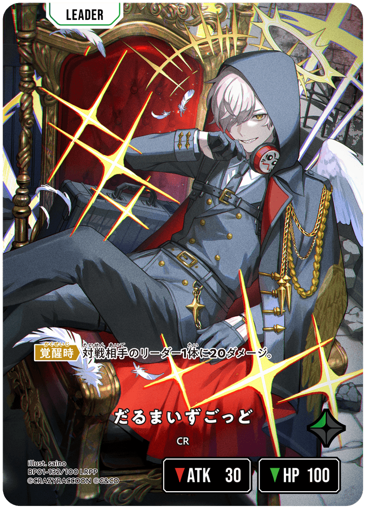 だるまいずごっど | Xross Stars | クロススターズ