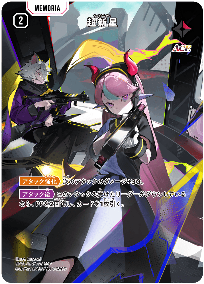 た*き様 【早い者勝ち】XrossStars クロススターズ 各種 超新星 | Xross Stars | クロススターズ