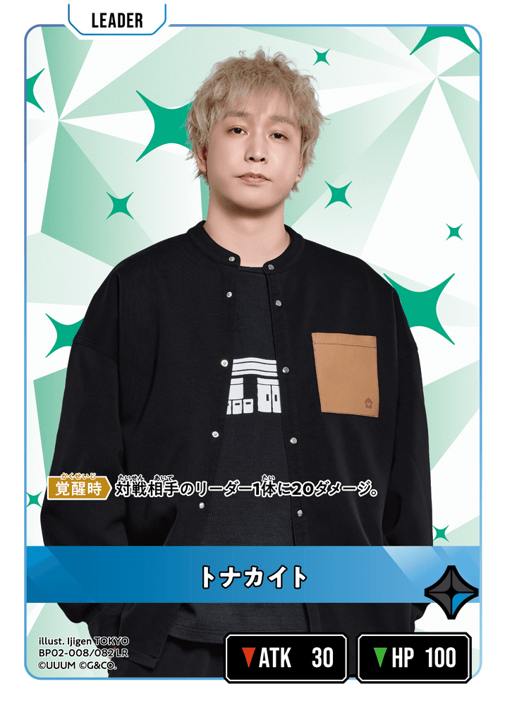 Card | Xross Stars | クロススターズ