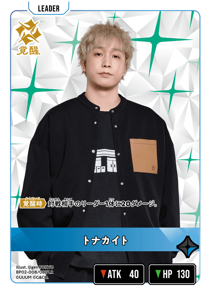 トナカイト LRPP クロスタ ✨#クロスタTCG カード紹介✨ 【LRPP トナカイト】 🌟リーダーカード