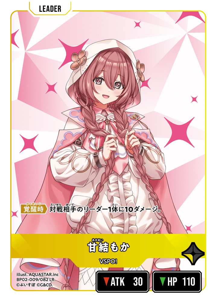 Card | Xross Stars | クロススターズ