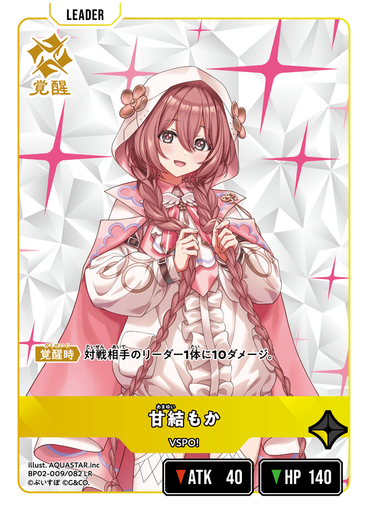 甘結もか | Xross Stars | クロススターズ