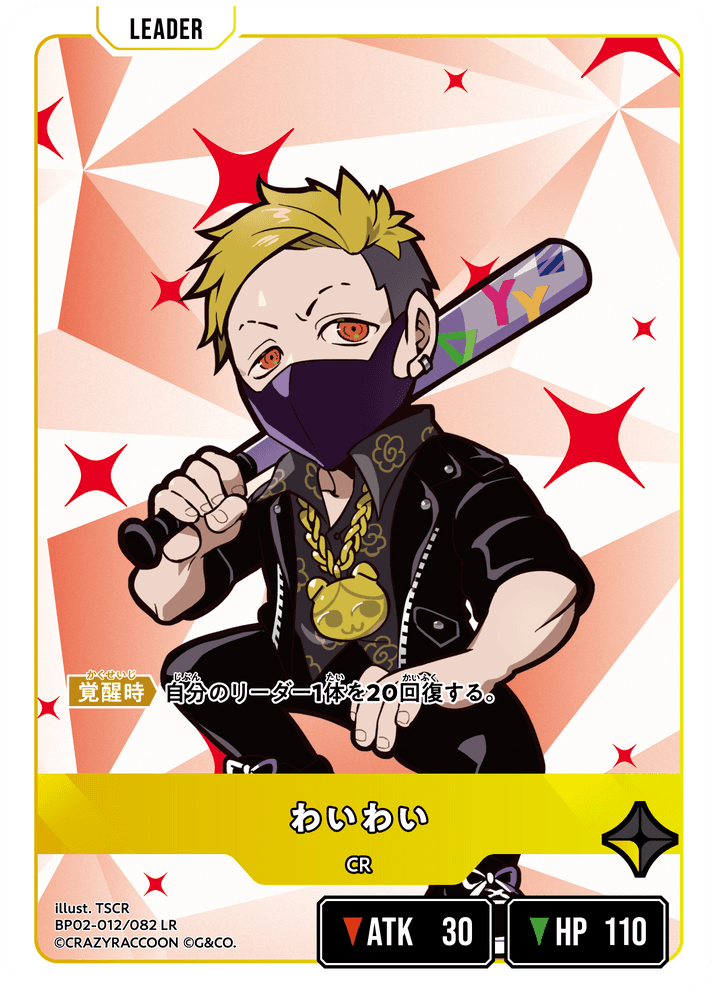 Card | Xross Stars | クロススターズ