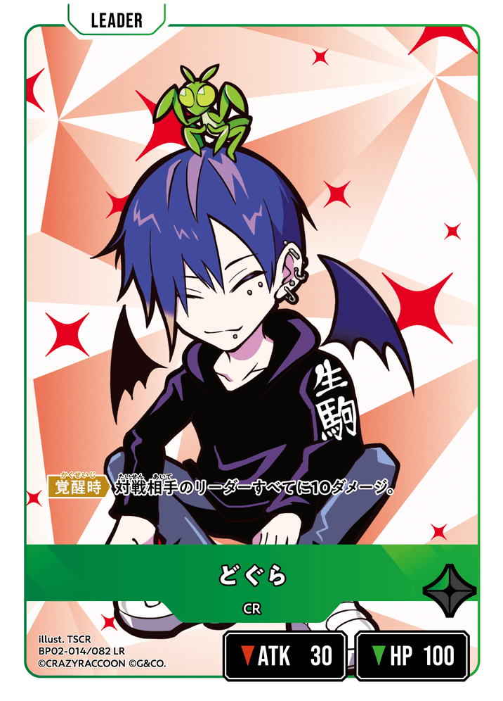 Card | Xross Stars | クロススターズ