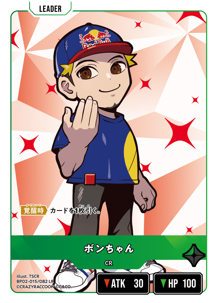 ボンちゃん | Xross Stars | クロススターズ