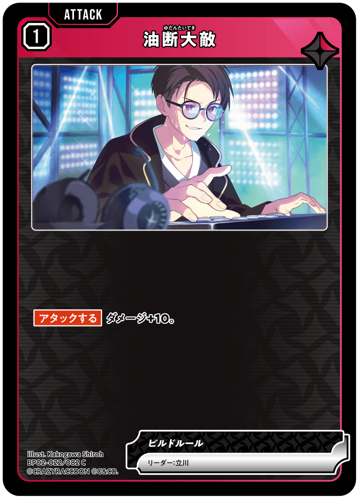 Card | Xross Stars | クロススターズ