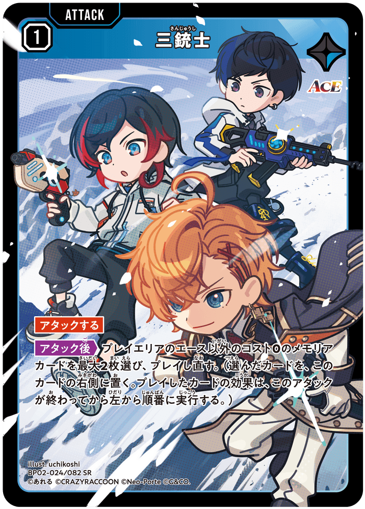 Card | Xross Stars | クロススターズ