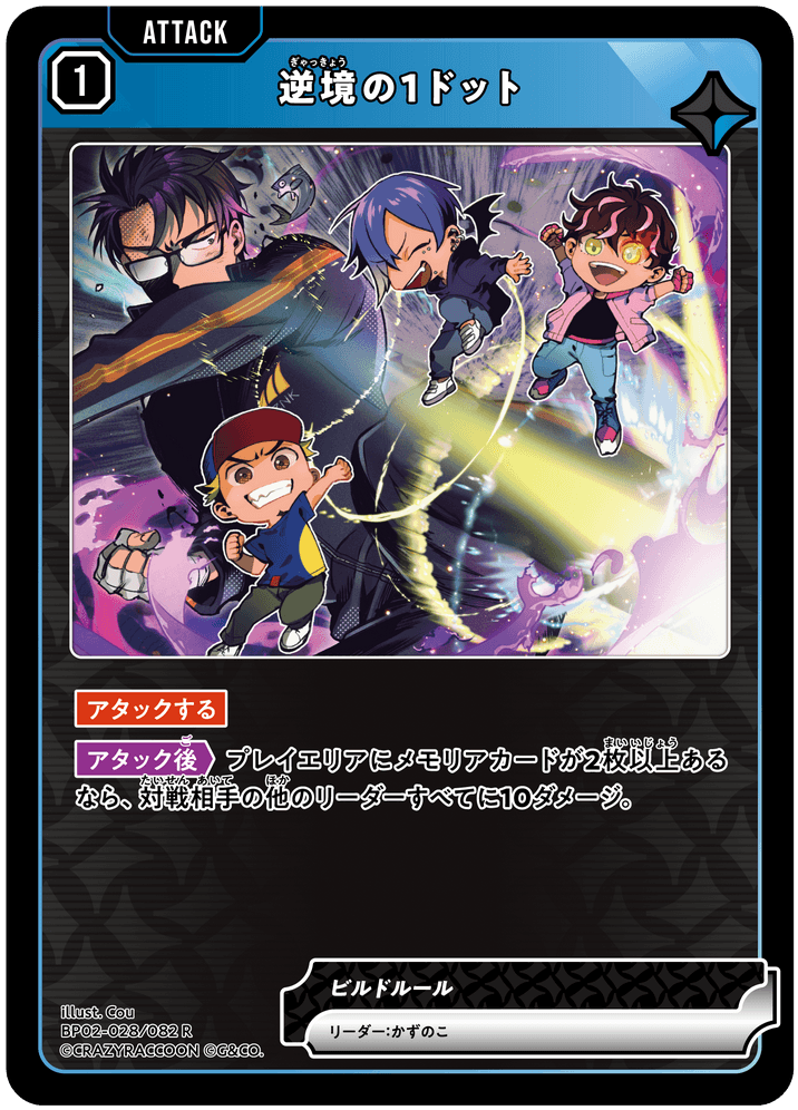 クロスタ まとめ売り 4コン 詳細は説明欄↓ クロススターズ クロスタ 4コン