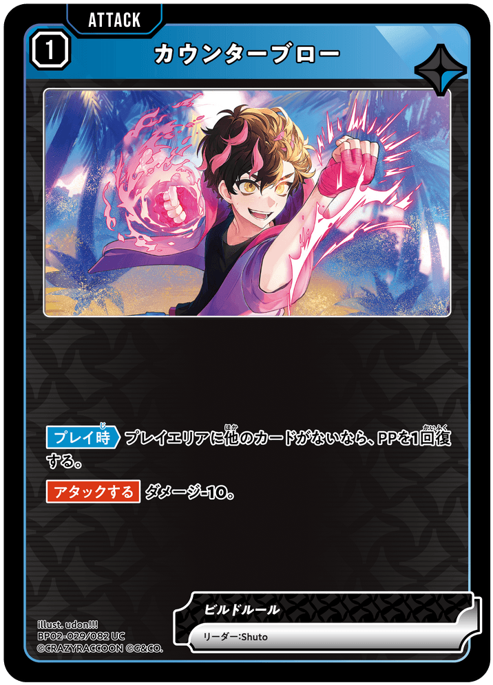 Card | Xross Stars | クロススターズ