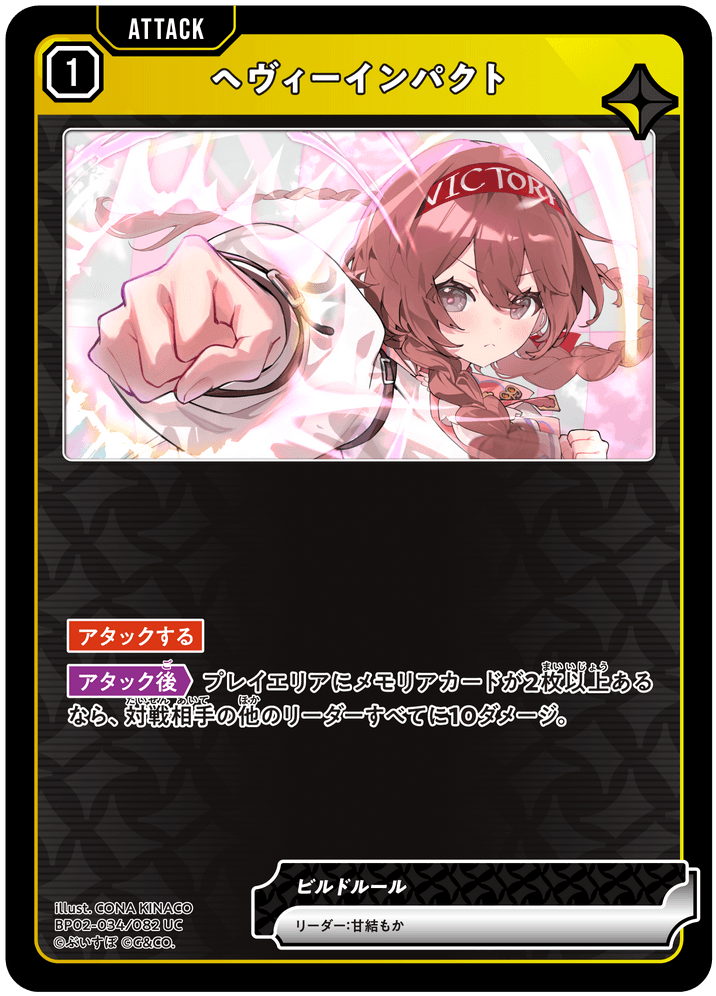 Card | Xross Stars | クロススターズ