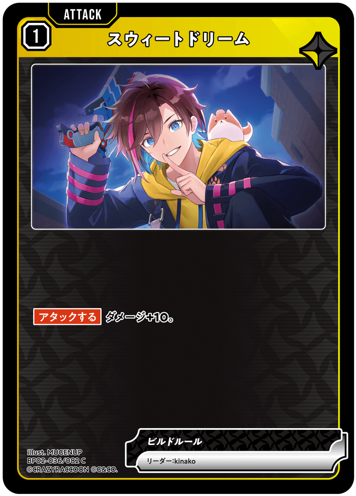 Card | Xross Stars | クロススターズ