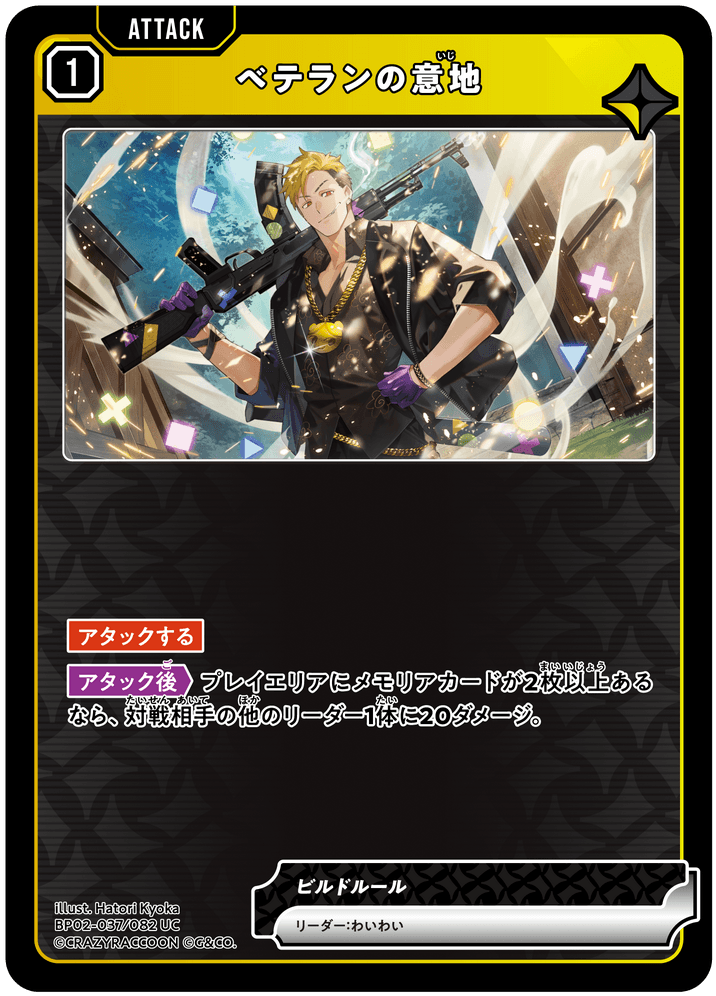 Card | Xross Stars | クロススターズ