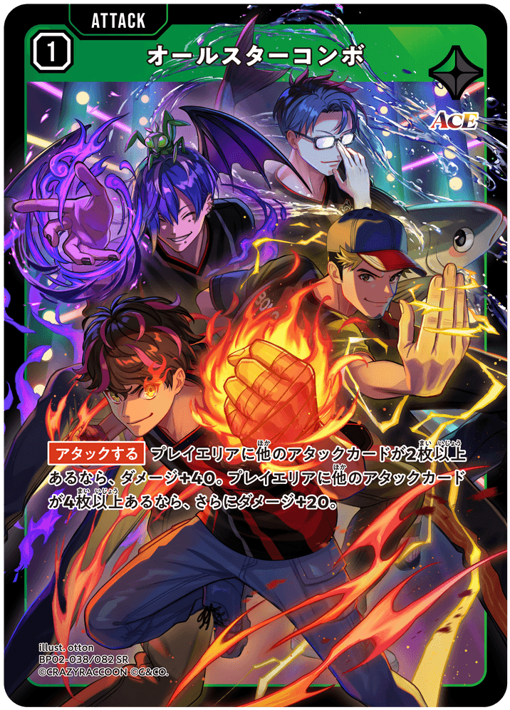 オールスターコンボ | Xross Stars | クロススターズ