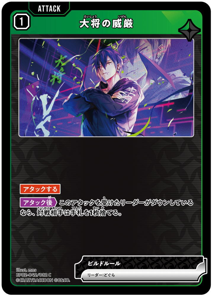1先の悪魔 | Xross Stars | クロススターズ