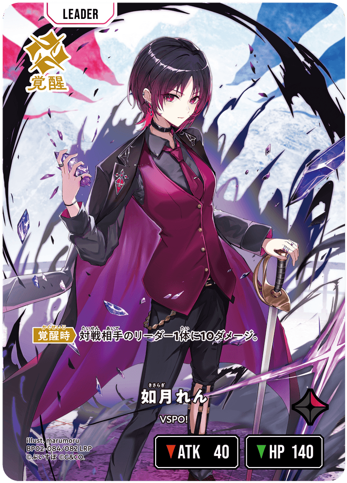 如月れん | Xross Stars | クロススターズ