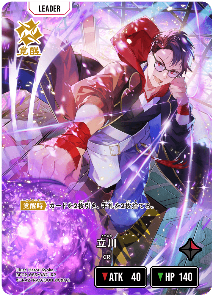 立川 | Xross Stars | クロススターズ