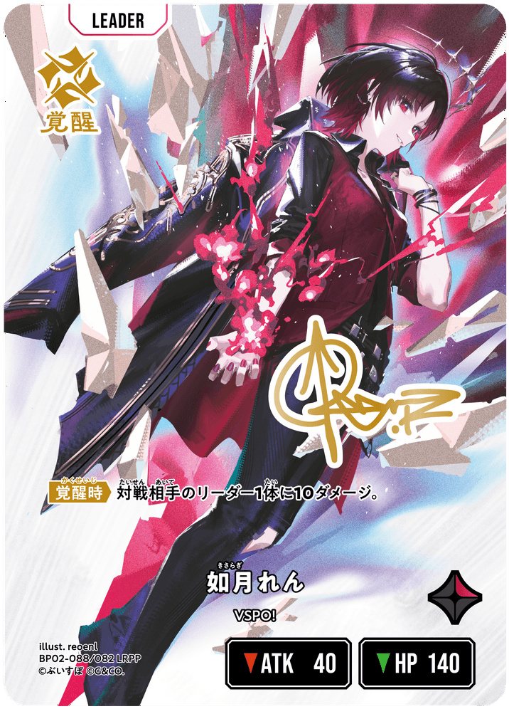 Xross Stars Exceed Rampage LRP 如月れん 如月れん | Xross Stars | クロススターズ