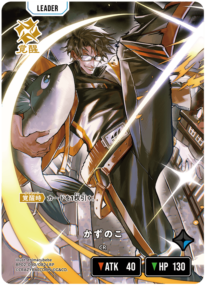 かずのこ | Xross Stars | クロススターズ