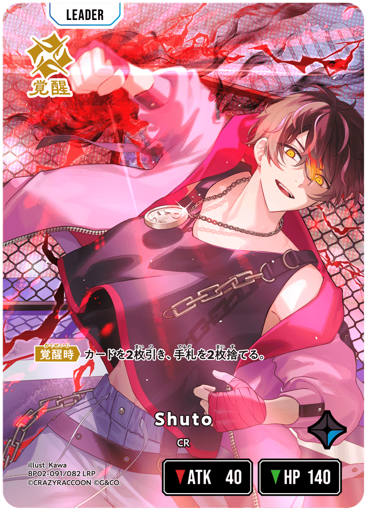 Shuto | Xross Stars | クロススターズ