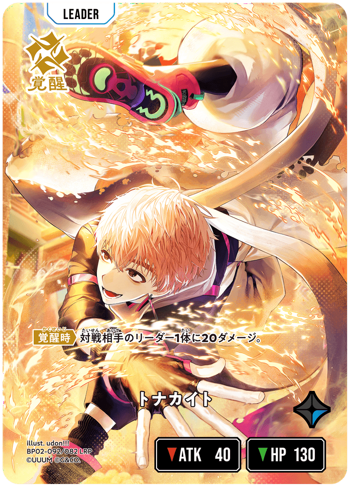 トナカイト | Xross Stars | クロススターズ